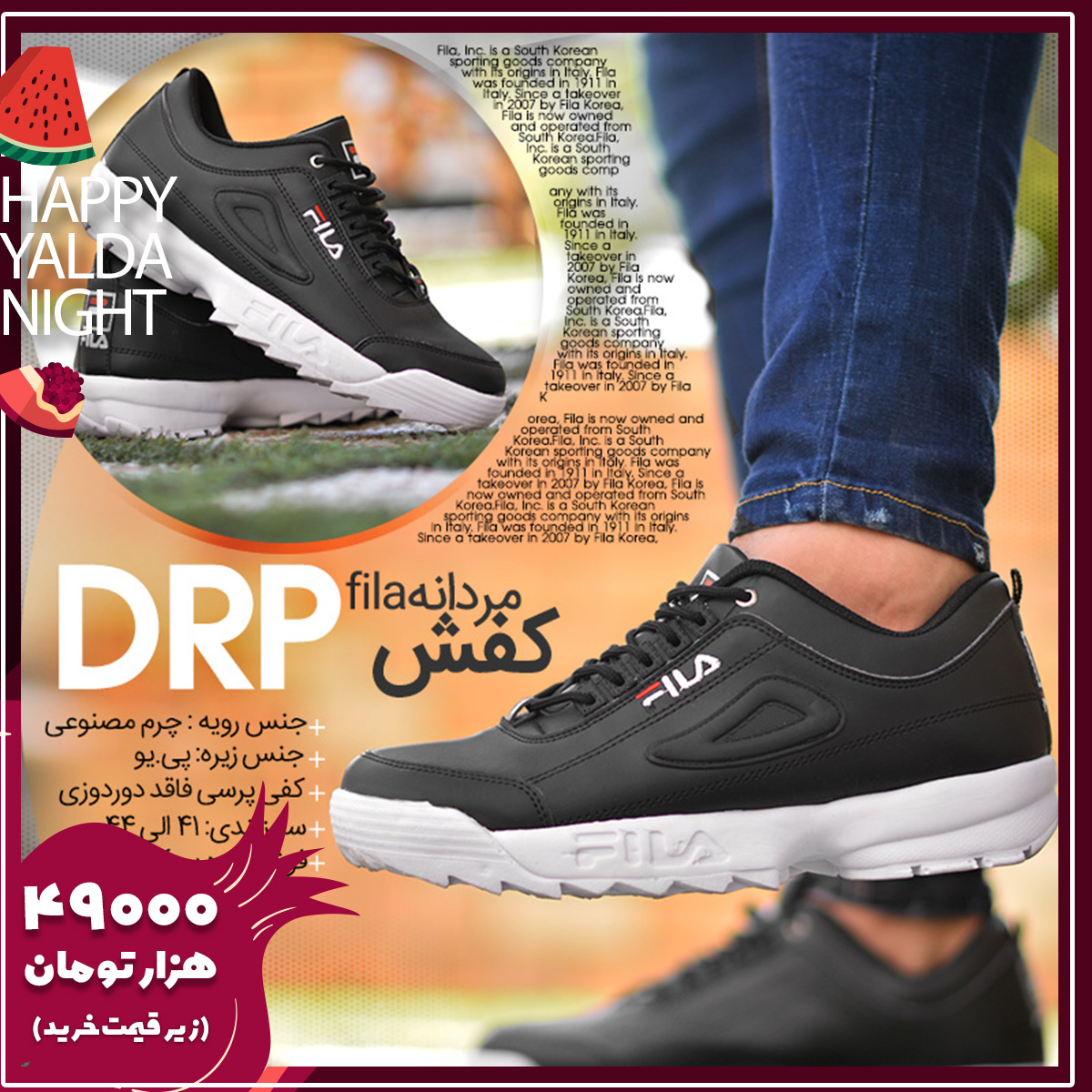 کفش مردانه FILA مدل DRP مشکی