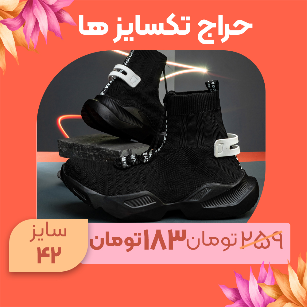 کفش ورزشی ساقدار مردانه مشکی مدلSasan