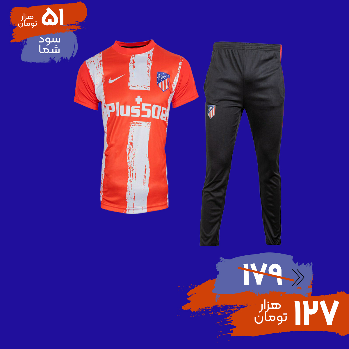 ست ورزشی مردانه مدل atletico Madrid