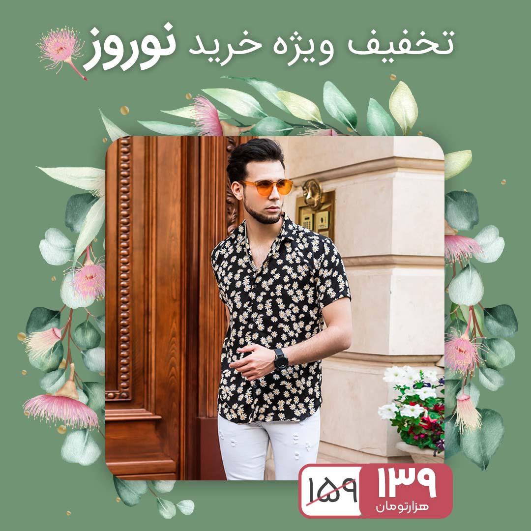 پیراهن هاوایی مردانه گلدار مدل F500