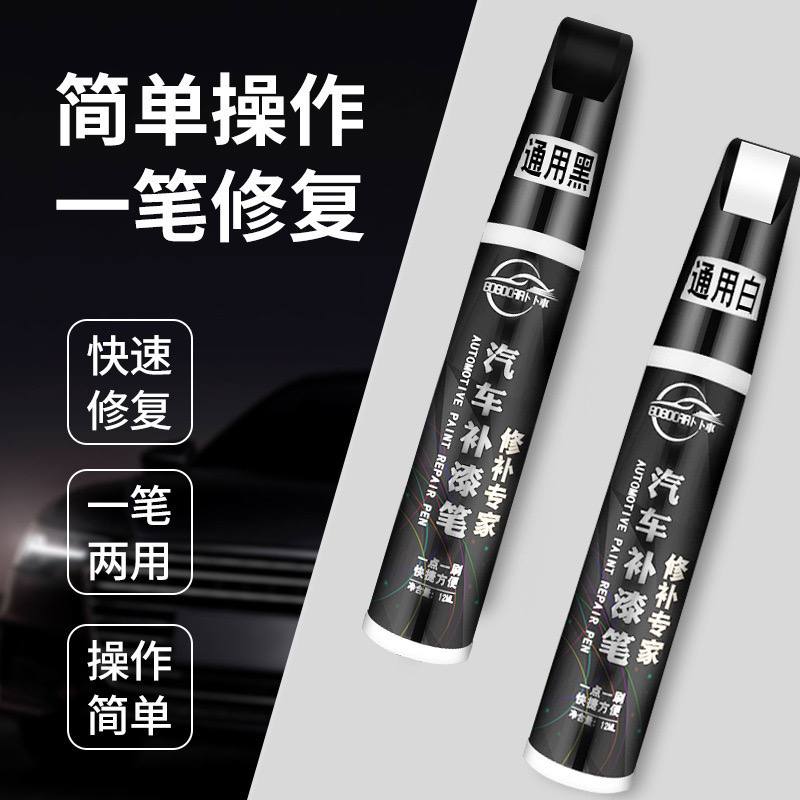 قلم تعمیر رنگ خودرو ( سفید)