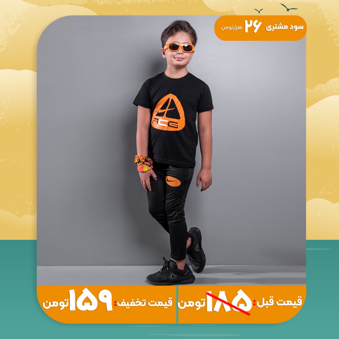 ست تیشرت شلوار بچگانهNike مدل Z166
